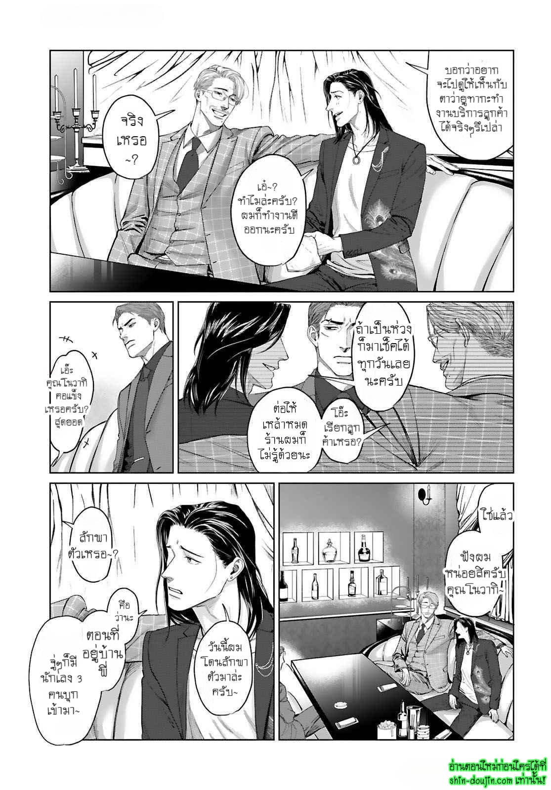 Gokudou Dom Sub Tadashii Gutei no Shitsukekata EP 3